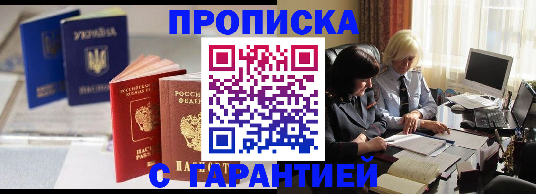 временная регистрация для всех в Бурятии