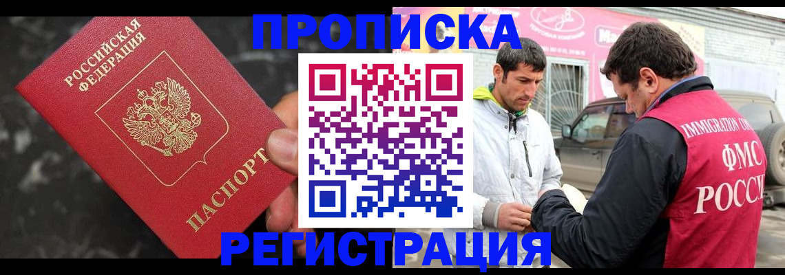 временная регистрация госуслуги в Бурятии